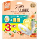 ファブリーズW消臭トイレ用消臭剤 パッションアンバー 本体+つめかえ2個パック P&GJapan フアブトイレアンバ-+カエ2