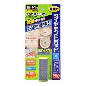 陶器用 ダイヤモンドパッド H ヒューマンシステム ダイヤパツドH