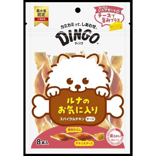 犬用おやつ ディンゴ スパイラルチキンチーズ 8本入 スペクトラム　ブランズ　ジャパン スパイラルチキ..