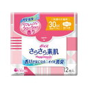 吸水ナプキン リフレッシュフローラルの香り 30cc 12枚 羽つき ポイズ さらさら素肌 Happinessin 快適の少量用 日本製紙クレシア PスハタNH...