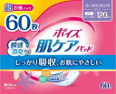 ポイズ 肌ケアパッド 120cc 多い時も安心用 60枚 日本製紙クレシア ポイズハダケアレギユラ-60マイ