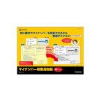 ヒサゴ マイナンバー収集用台紙 (20シート入り) MNOP001
