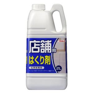 店舗用 はくり剤 2L リンレイ リンレイテンポイヨウハクリザイ2L