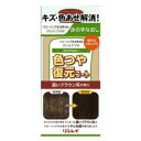 床の手なおし 色つや復元コート 濃いブラウン系 500ml リンレイ イロツヤコイ