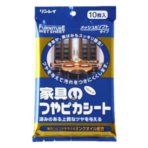 家具のつやピカシート 10枚 リンレイ TPSカグモクセイ