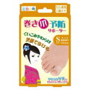 巻き爪予防サポーターS ミノウラ アシユビコマチマキヅメヨボウS-S(4)