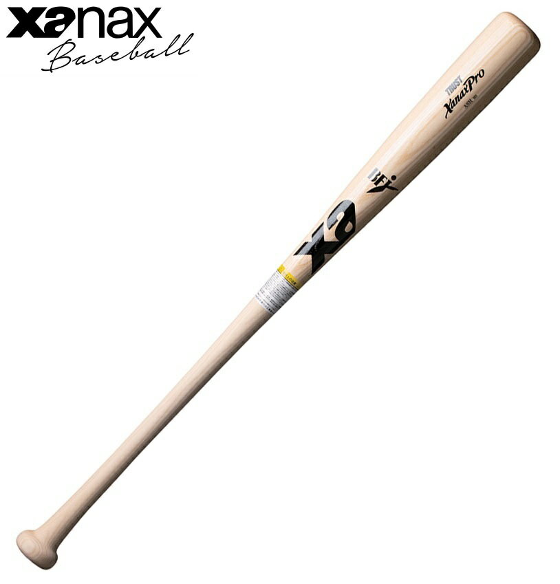 ザナックス 硬式野球 木製バット（ナチュラル・サイズ：84cm） BHB1225-70-84 xanax