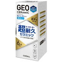 2144 晴香堂 ジオセラミック ボディコート 親水タイプ