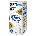 2145(ハルカドウ) 晴香堂 ジオセラミック ボディコート 親水タイプ 100(2)