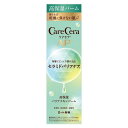 ケアセラAP 高保湿バリアスキンバーム 24g ロート製薬 ケアセラAPバリアバ-ム24