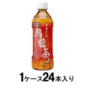 あなたの烏龍茶 500ml（1ケース24本入） サンガリア サンガリアウ-ロンチヤケ-ス500ML