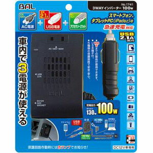 大橋産業 No.1741 3WAYインバーター 100W 1741