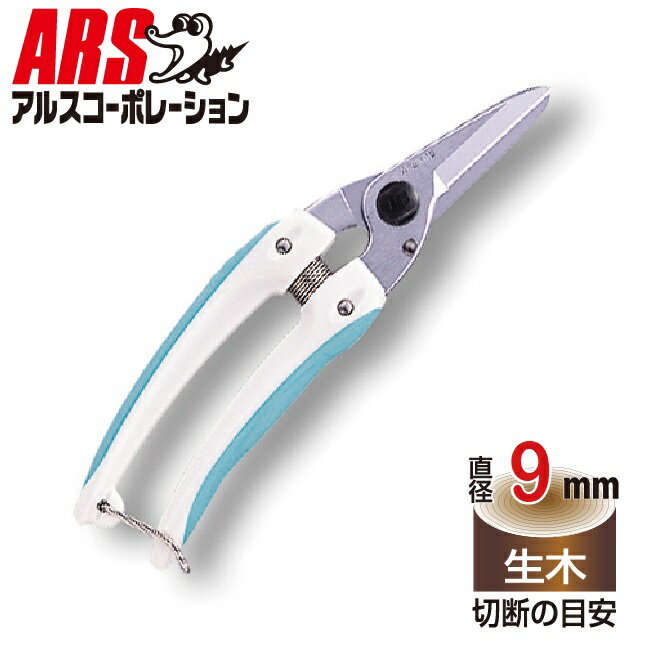 アルスコーポレーション 園芸鋏 ファミリーデラックス（グリーン） 140DX-G