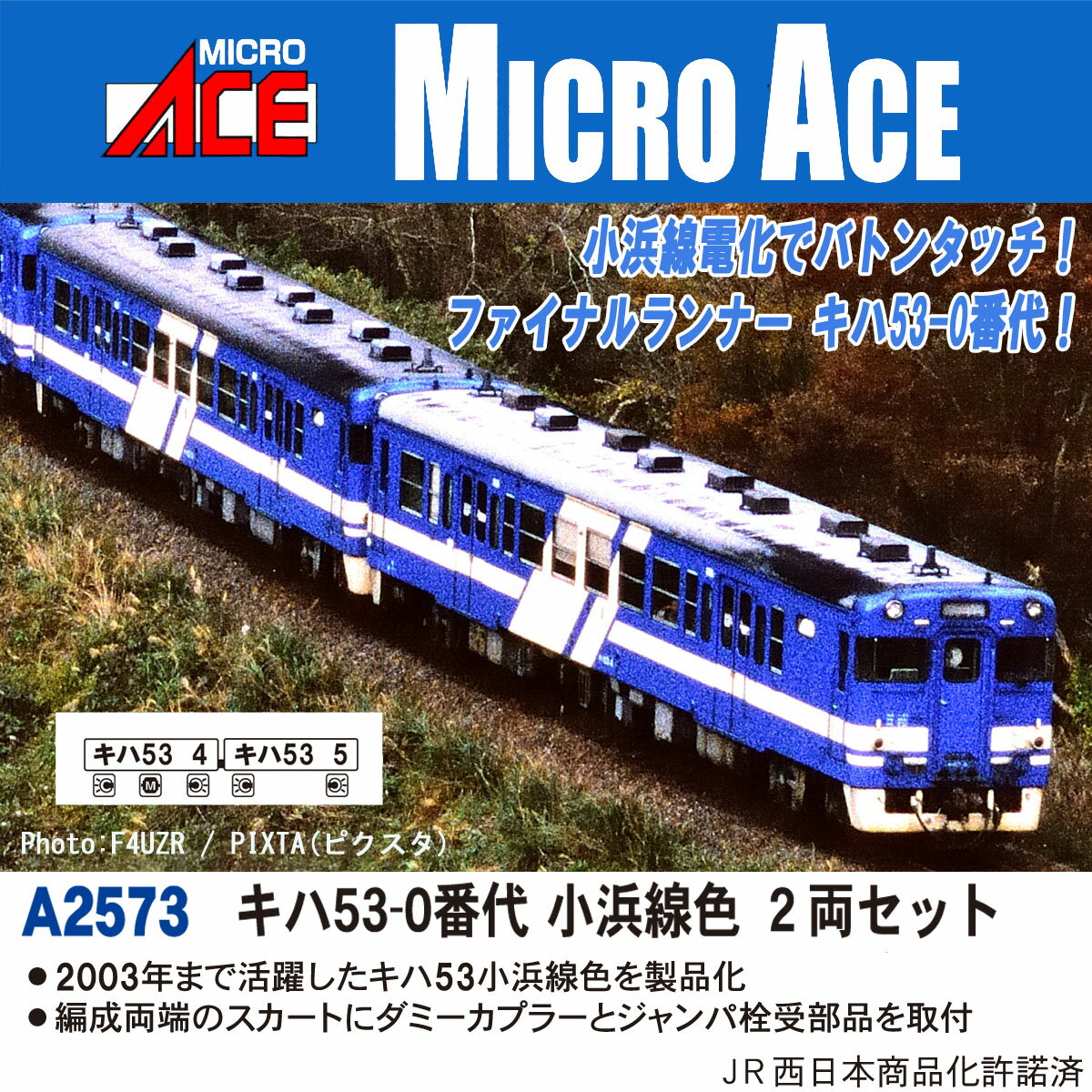 楽天市場】キハ45 マイクロエースの通販 楽天市場】キハ45 マイクロエースの通販