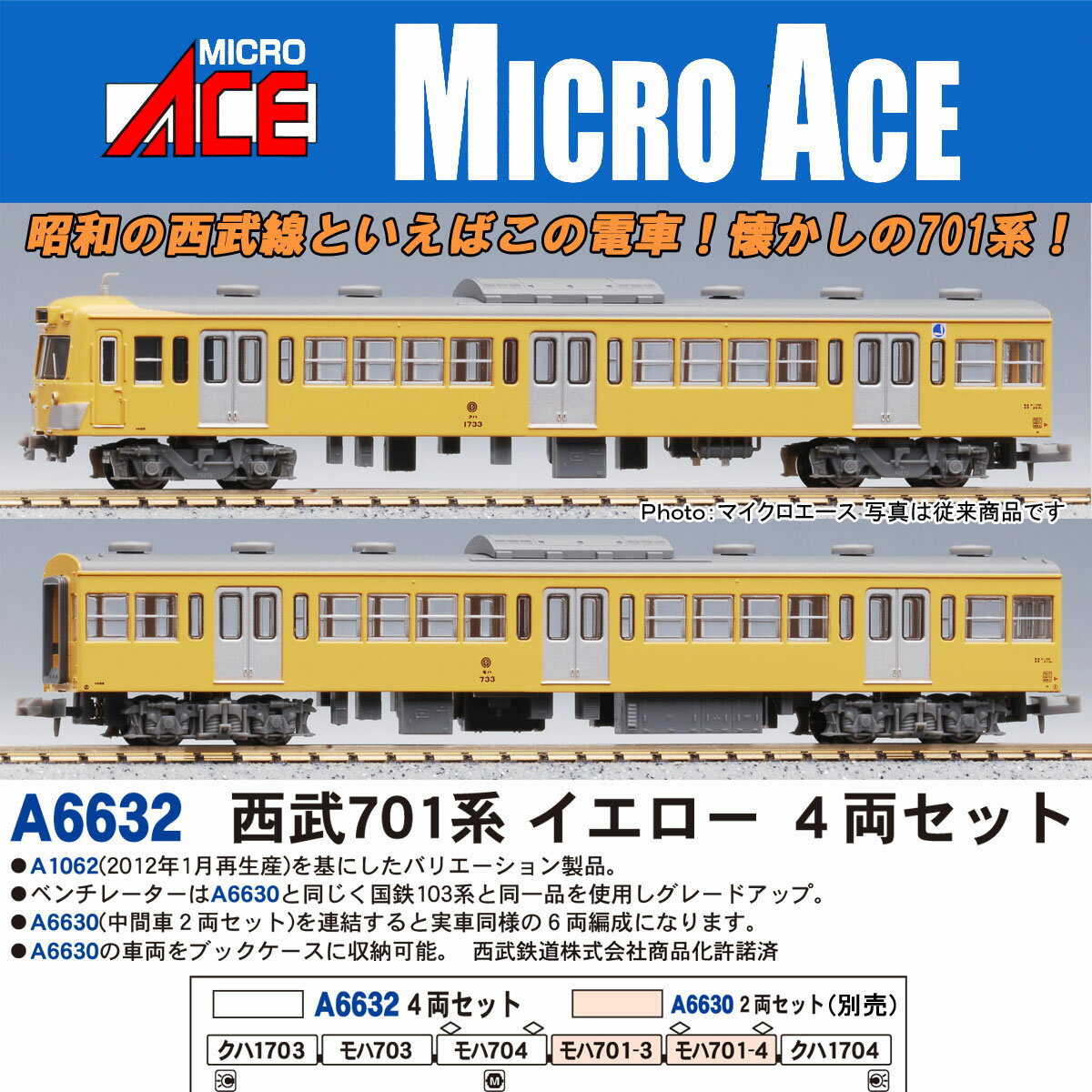 楽天市場】電車(鉄道会社西武鉄道)(鉄道模型|ホビー)の通販 楽天市場】電車(鉄道会社西武鉄道)(鉄道模型|ホビー)の通販