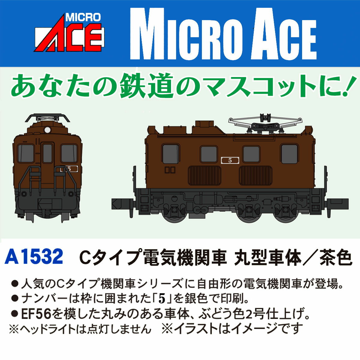 楽天市場】マイクロエース(規格(鉄道模型)Nゲージ)(電気 楽天市場】マイクロエース(規格(鉄道模型)Nゲージ)(電気