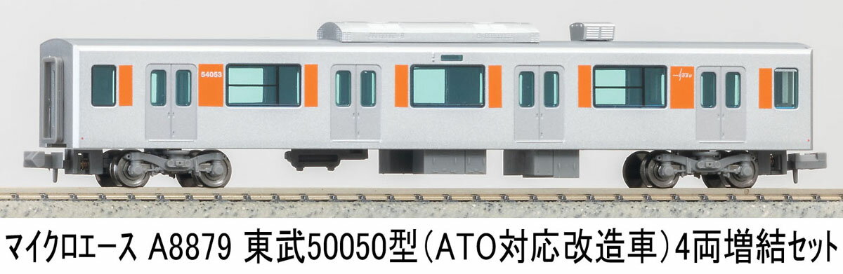 ［鉄道模型］マイクロエース (Nゲージ) A8879 東武50050型 (ATO対応改造車) 増結4両セット