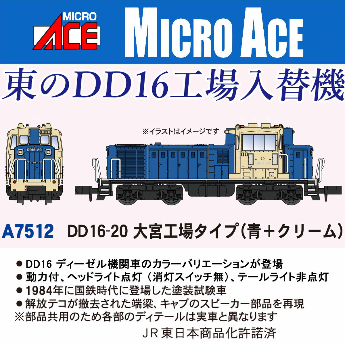 楽天市場】マイクロエース タイプの通販 楽天市場】マイクロエース タイプの通販