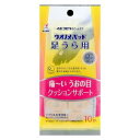 ウオノメパッド足うら用 10個入 横山製薬 ウオノメパツドアシウラヨウ10コ