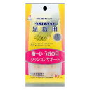 ウオノメパッド足指用 10個入 横山製薬 ウオノメパツト アシユビ