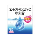 コンセプト ワンステップ中和錠(補充用) 12錠 AMO ワンステツプチユウワ12T