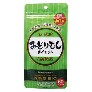 キングバイオ　みどりむしダイエット 60粒 ロッツ キングバイオミドリムシダイエツト