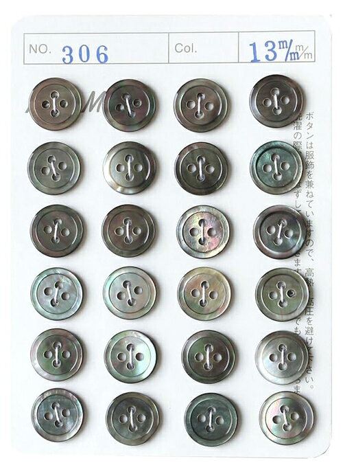 NBK シェルボタン （黒・φ13mm）1台紙（24個付） IGA306-13