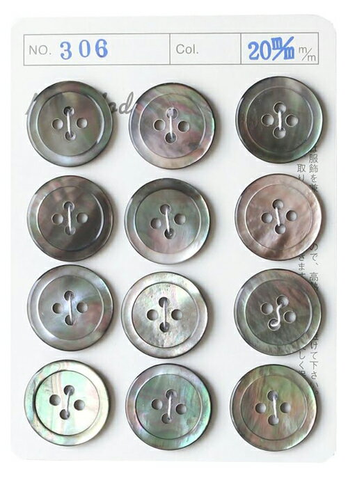 NBK シェルボタン （黒・φ20mm） 1台紙（12個付） IGA306-20