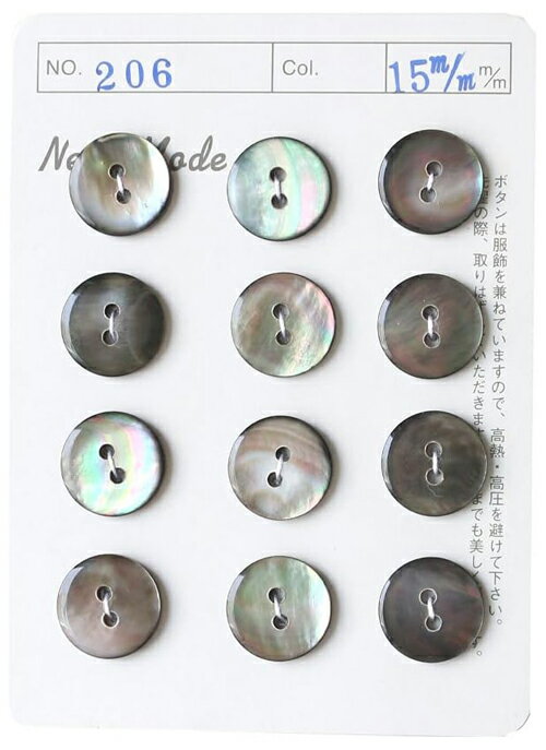 Button - NBK シェルボタン （黒・φ15mm） 1台紙（12個付） IGA206-15