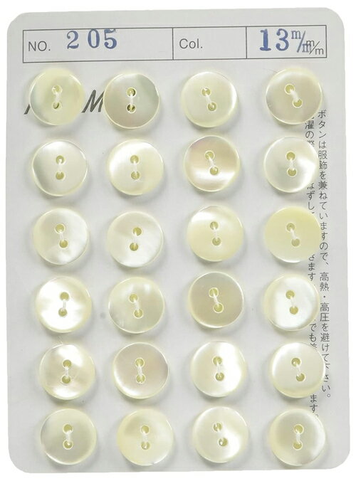 NBK シェルボタン （白・φ13mm） 1台紙（24個付） IGA205-13