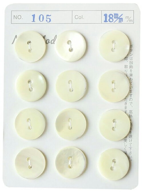 NBK シェルボタン （白・φ18mm）1台紙（12個付） IGA105-18