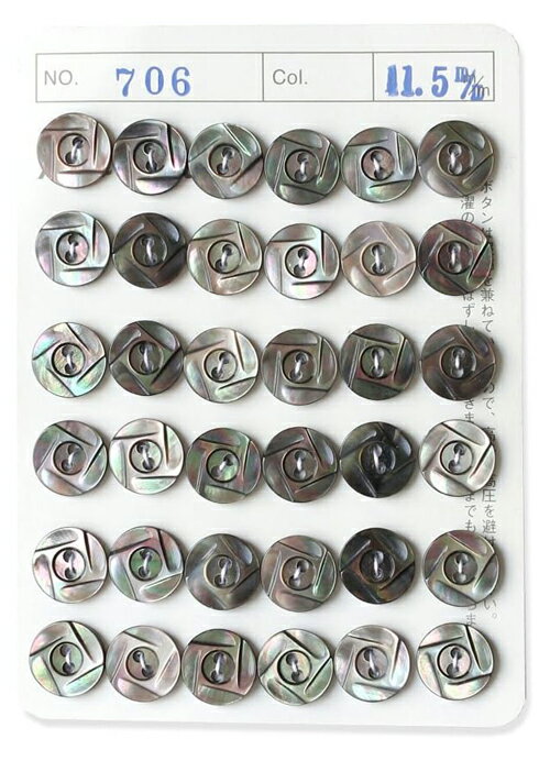 Button - NBK シェルボタン （黒・φ11.5mm） 1台紙（36個付） IGA706-11