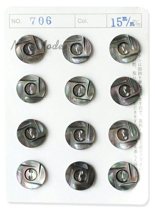 NBK シェルボタン （黒・φ15mm） 1台紙（12個付） IGA706-15