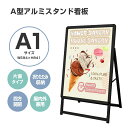Pure&Haus 看板 片面タイプ A1 ブラック A1-1537