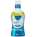 ピュオーラ 薬用洗口液 クリーンミント 420ml 花王 ピユオ-ラセンコウCM420N