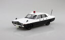 アオシマ 1/24 ザ・モデルカー No.SP ニッサン GC110 スカイライン パトロールカー `72【01572】【ハピネット・ホビーマーケティング流通限...