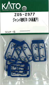 楽天市場】kato assyパーツ ジャンパ栓の通販