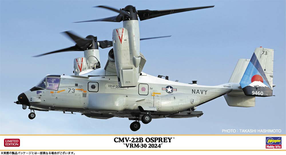 楽天市場】1/72 v-22 オスプレイ“陸上自衛隊の通販 楽天市場】1/72 v-22 オスプレイ“陸上自衛隊の通販