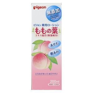 ベビーケア 薬用ローション （ももの葉） 200ml （0ヵ月〜） ピジョン ヤクヨウロ-シヨンモモ