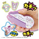 タカラトミー Oh!マイコット マイメロディ&クロミ