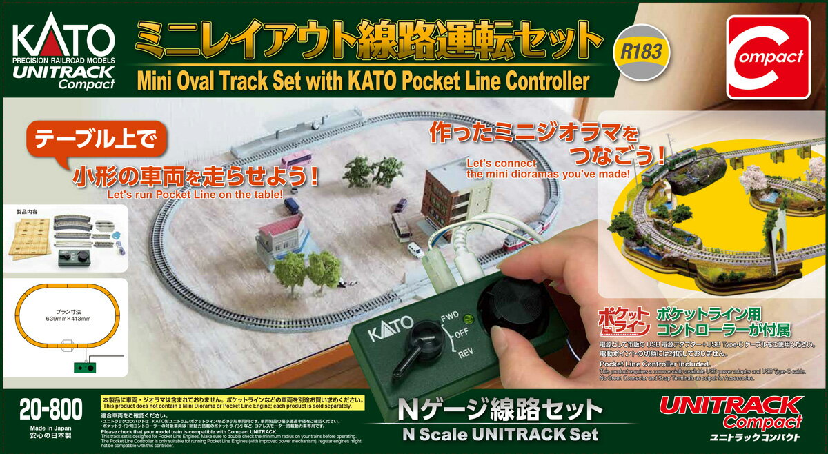 ［鉄道模型］カトー (Nゲージ) 20-800 ミニレイアウト線路運転セット