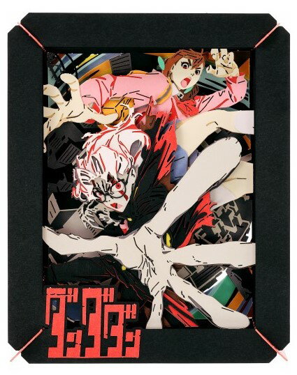 【返品種別B】□「返品種別」について詳しくはこちら□2025年04月 発売※画像はイメージです。実際の商品とは異なる場合がございます。※同一と思われるお客様より大量のご注文をいただいた場合、ご注文をお取り消しとさせていただく場合がございます。【商品紹介】TVアニメ『ダンダダン』ペーパーシアター「モモ＆オカルン」 です。ペーパーシアターは登場するキャラクターを、レーザーで精密にカットされた紙を重ね合わせて作り上げるペーパークラフトキットです。完成後はお部屋のインテリアとしてお楽しみいただけます。【セット内容】キットパーツ組み立て説明書※接着剤はセット内容に含まれません。【商品仕様】完成サイズ　：　約H100×W80×D42(mm)パッケージサイズ　：　約H192×W120×D5(mm)材質　：　紙難易度（5段階中）　：　4(C) 龍幸伸/集英社・ダンダダン製作委員会おもちゃ＞メイキングトイ＞ペーパーシアター