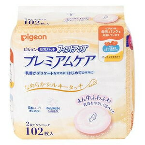 母乳パッド プレミアムケア 102枚入 (授乳期) ピジョン ボニユウパツドプレミアム102 母乳パッド プレミアムケア 102枚入 (授乳期) ピジョン ボニユウパツドプレミアム102