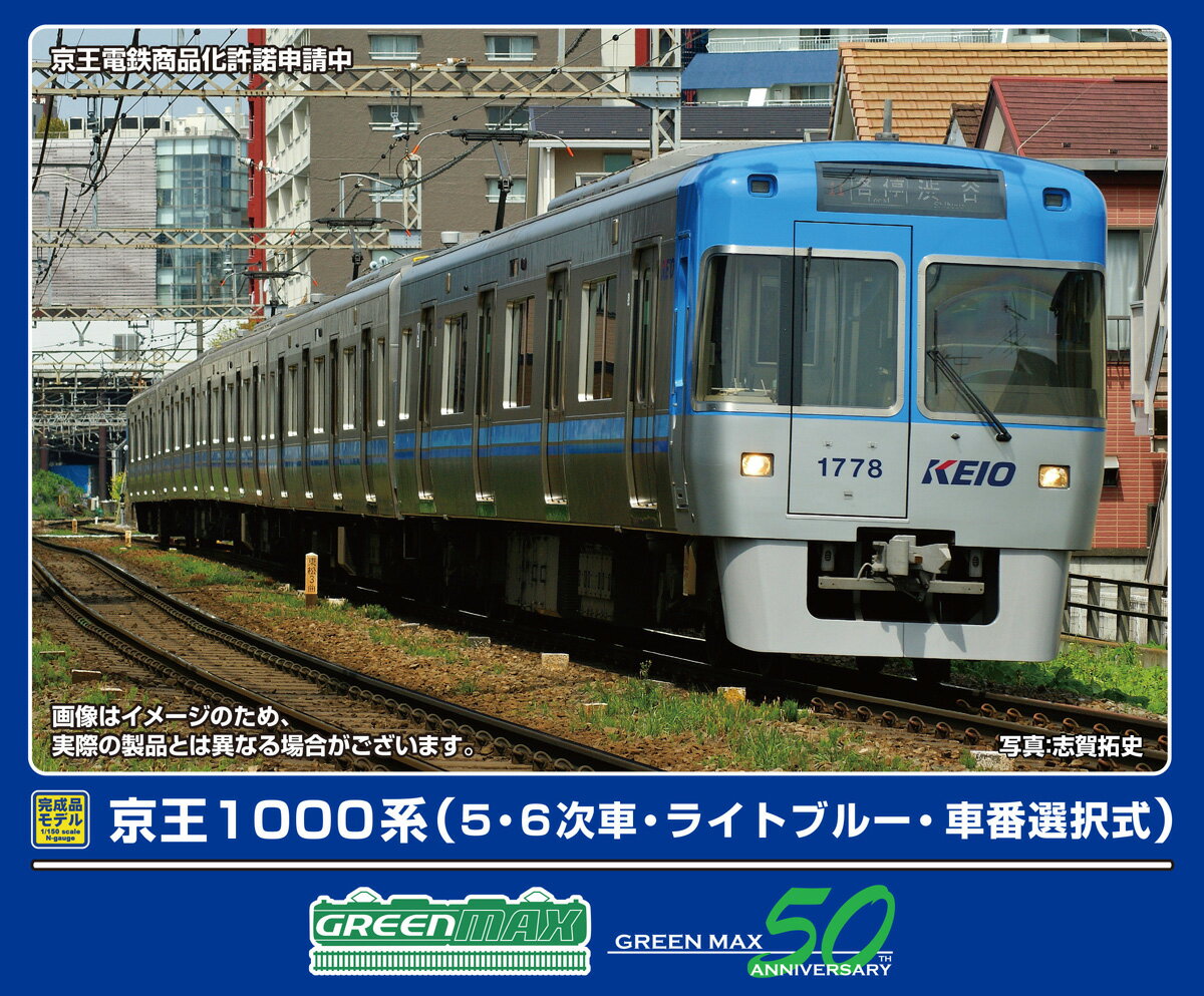 楽天市場】京王1000系の通販 楽天市場】京王1000系の通販