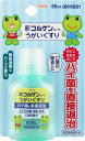 新コルゲンコーワうがいぐすり 60ml 興和 コルゲンウガイブリスタ-60ML