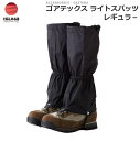 ISK-2461-01 イスカ ゴアテックス ライトスパッツ レギュラー(高さ40cm)(ブラック)