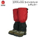 ISK-2461-19 イスカ ゴアテックス ライトスパッツ レギュラー(高さ40cm)(レッド)