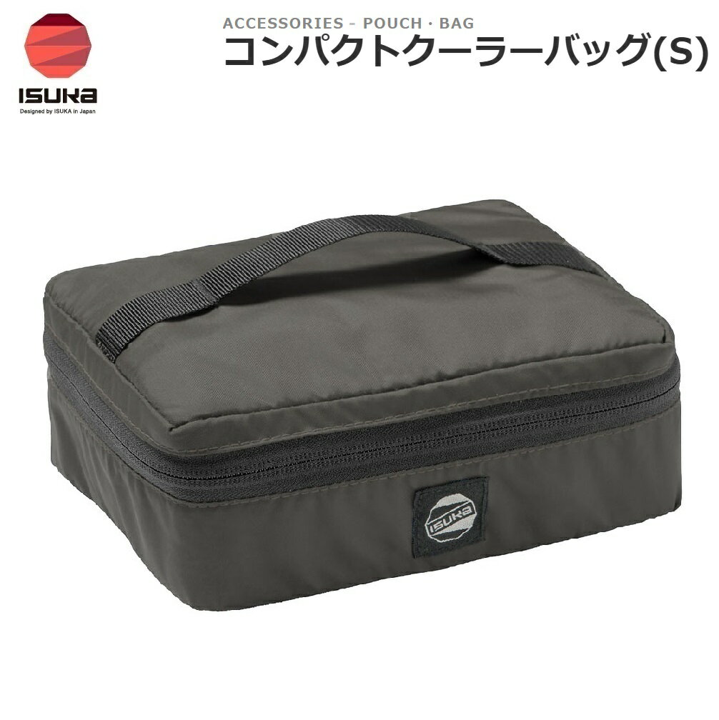 ISK-3412-22 イスカ コンパクトクーラーバッグ S(グレー)
