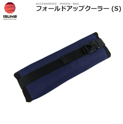 ISK-3416-31 イスカ フォールドアップクーラー S(ダークネイビー) ISK-3416-31 イスカ フォールドアップクーラー S(ダークネイビー)