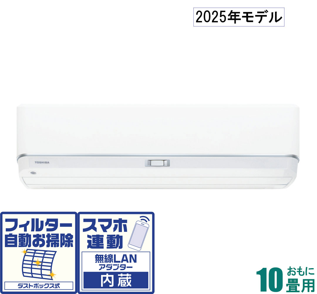東芝 【2025年モデル】【標準工事セットエアコン】大清快 RAS-U281DZ-W おもに10畳用 (冷房：8～12畳/暖房：8～10畳) U-DZシリーズ（ホワイト） [RASU281DZWセ]